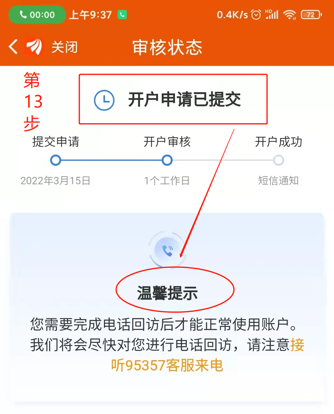 股票可以网上开户吗？又如何调整券商佣金？