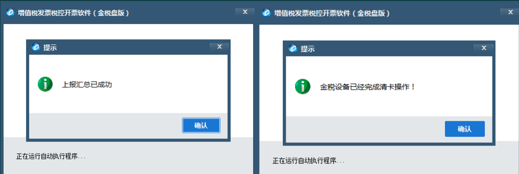 抄报税不会操作？抄报税流程+图文操作讲解+常见问题解答