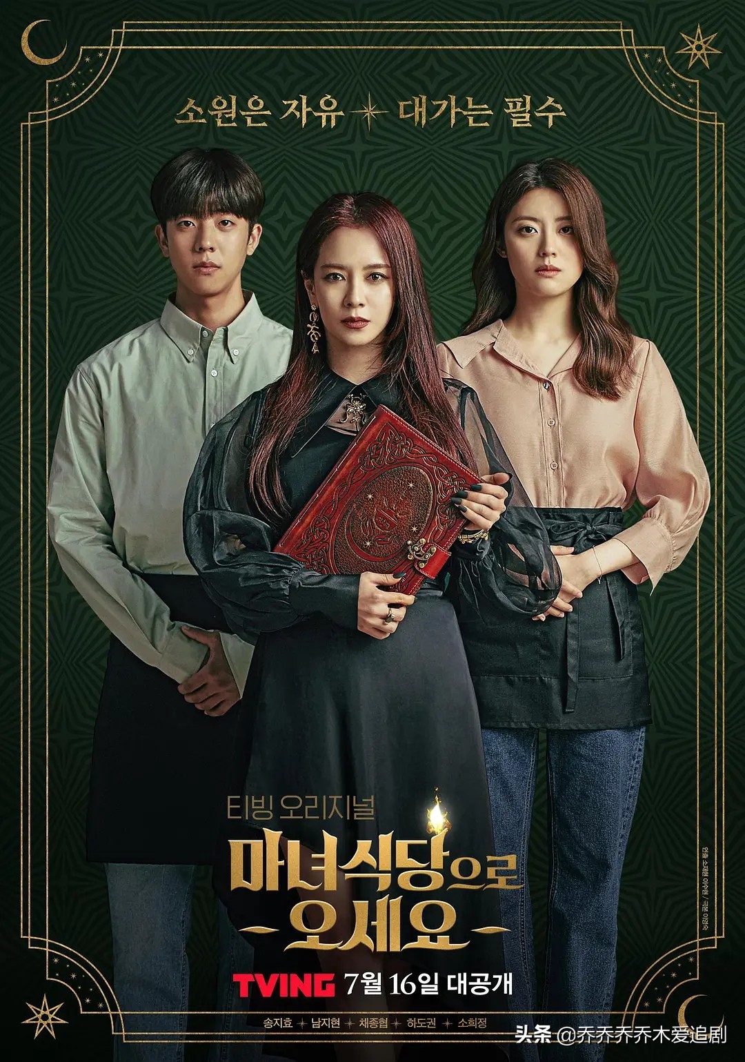 女神系列第七弹：宋智孝，你追过她主演的哪几部韩剧？