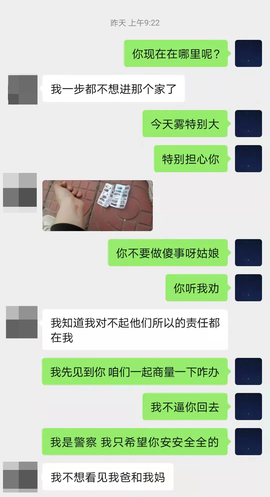 西安临潼公安多警联动成功救下轻生花季少女
