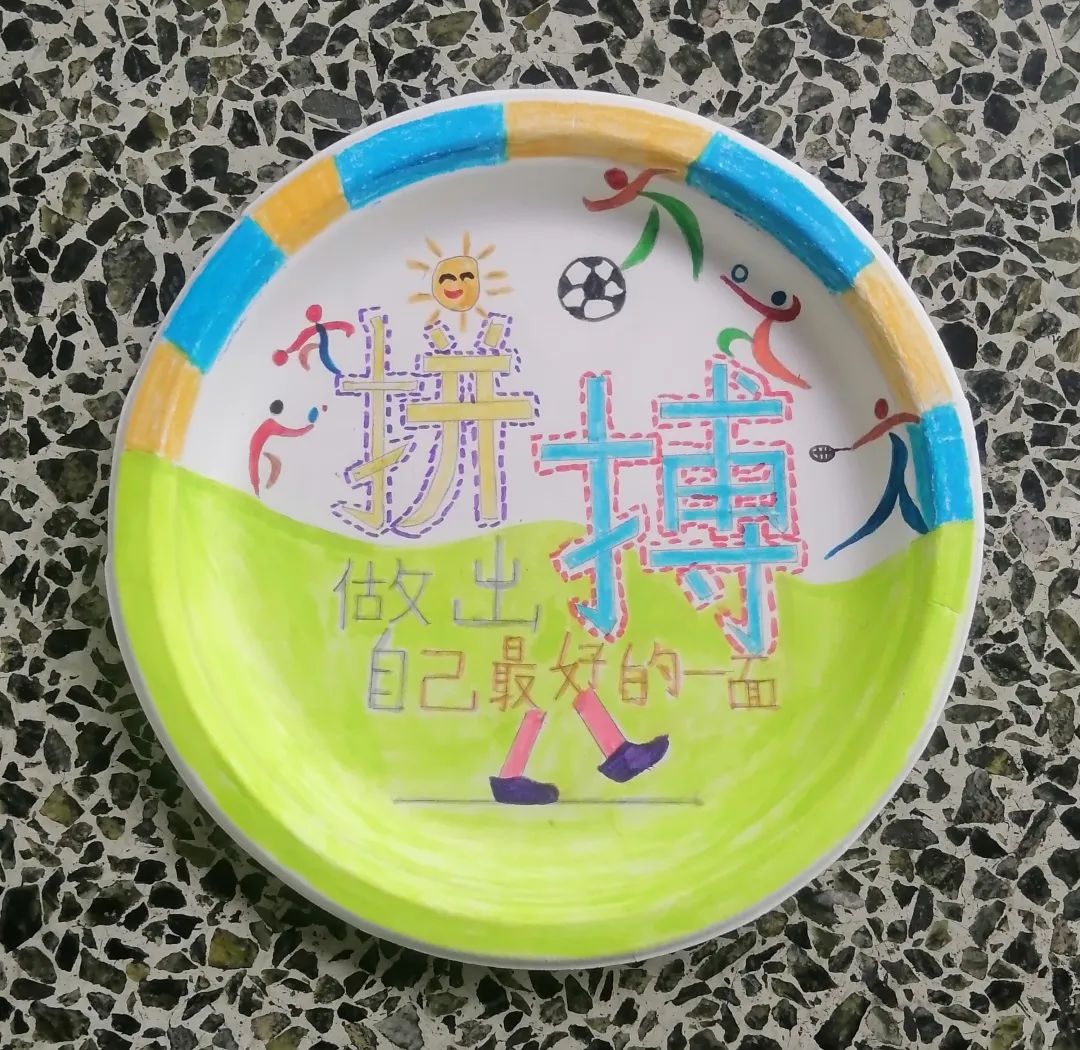 四川天府新区南湖小学“第二届蛋糕盘上的书法作品”比赛圆满结束