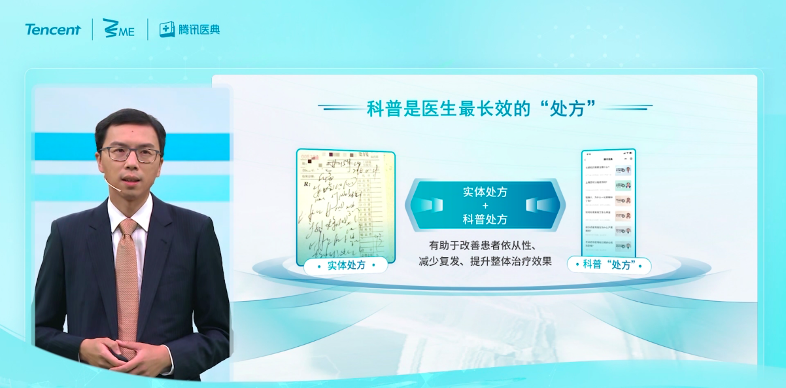 肿瘤预防、心梗急救……五位院士医生腾讯ME大会揭秘新进展
