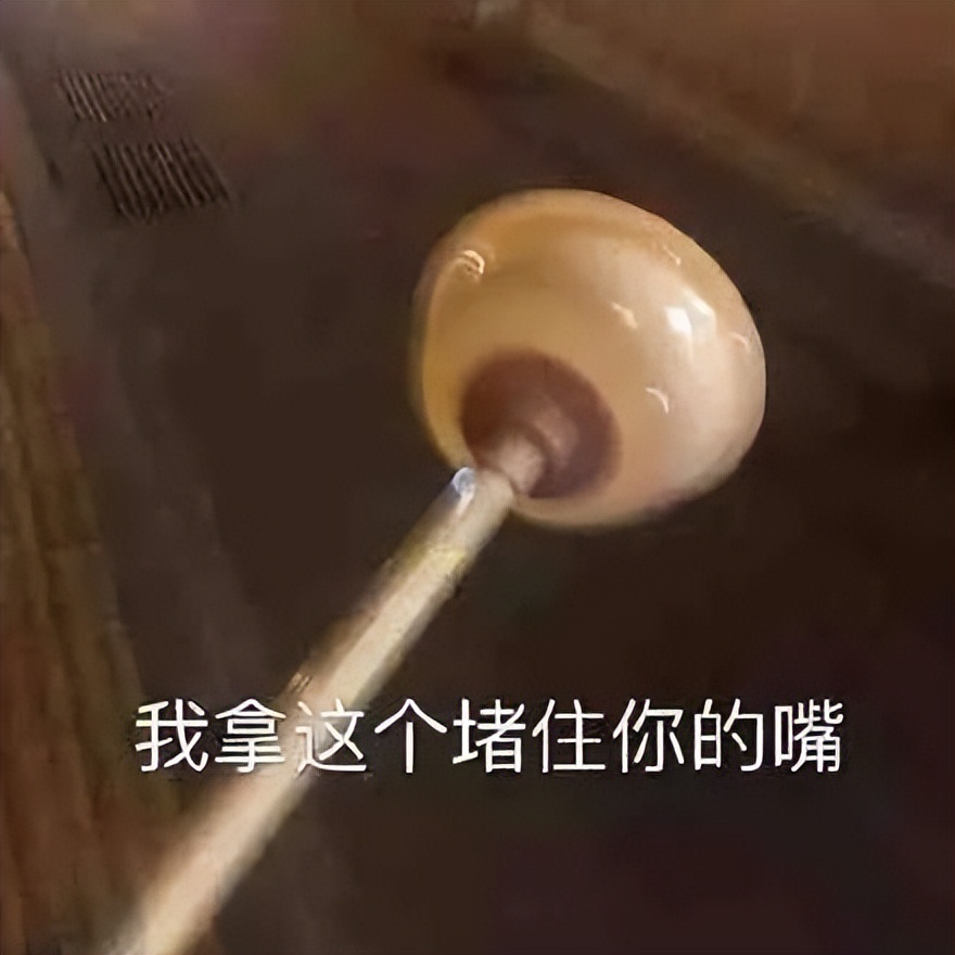 可爱搞笑的表情包：以后不同你玩