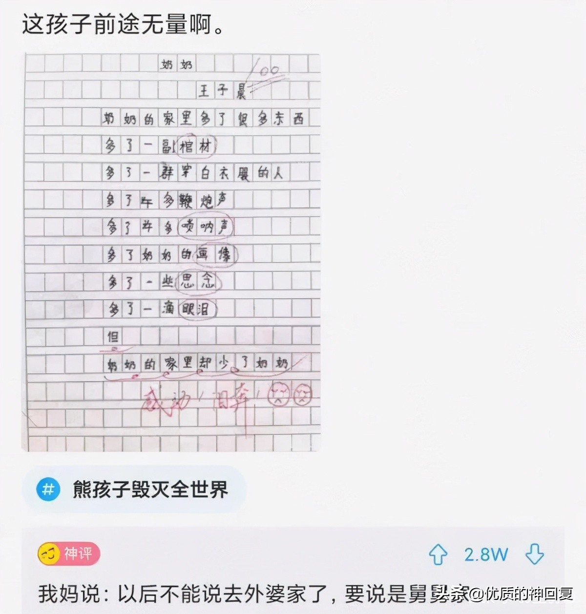 神回复：弟弟的牙齿长成这样，戴牙套要一万多，该怎么办？