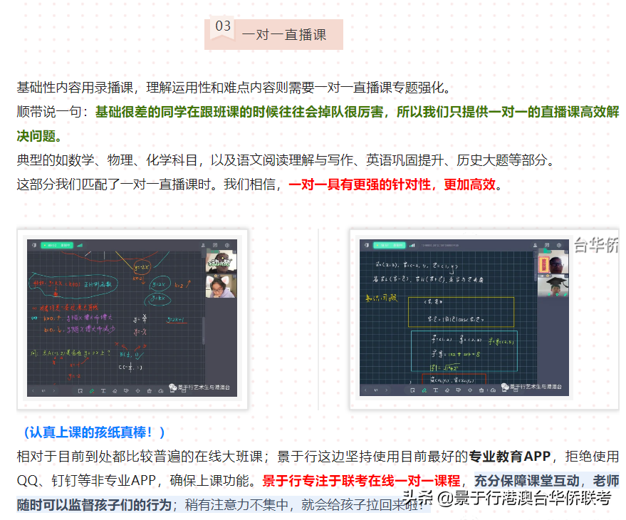 港澳台联考培训机构哪家好？教你如何鉴别港澳台联考补习班