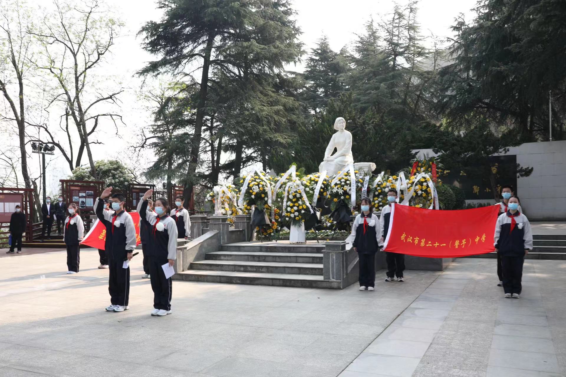 武汉市第二十一（警予）中学师生缅怀英烈(图1)