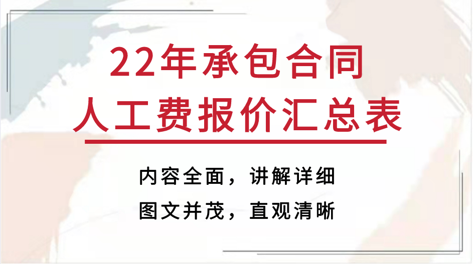 装修承包合同范本：保障权益，施工无忧