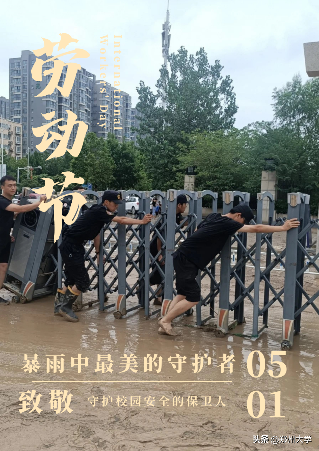 今天，致敬劳动者！