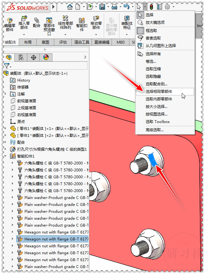 SolidWorks裝配體中Toolbox標準件怎么變中文名字