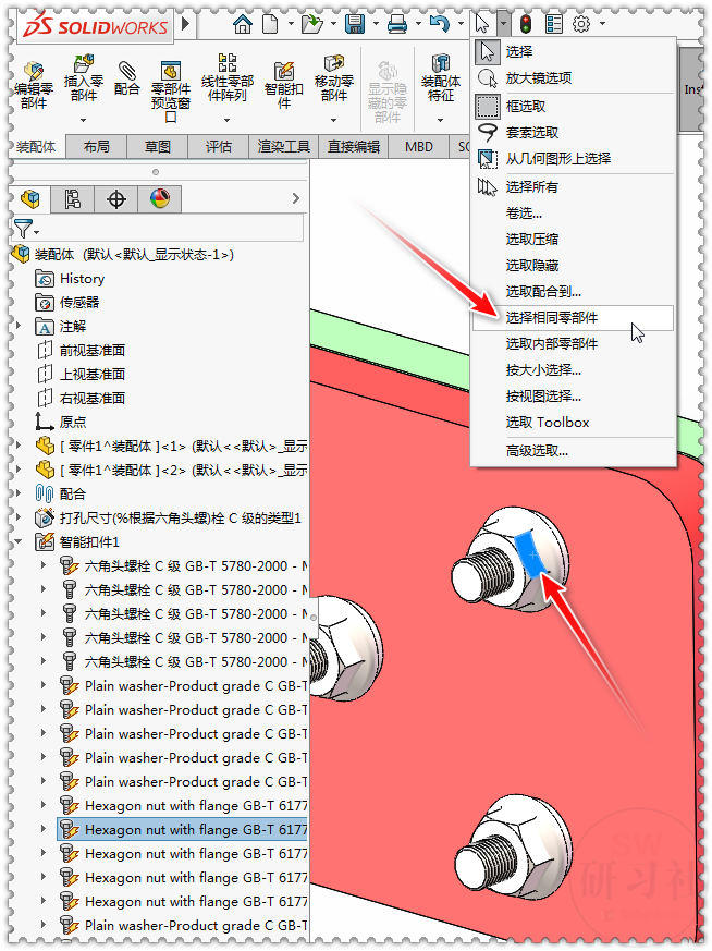 SolidWorks装配体中Toolbox标准件怎么变中文名字