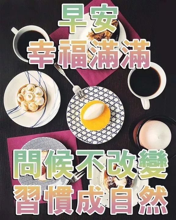 周二早上好满满正能量语录 愿山河无恙、人间永无疫图片