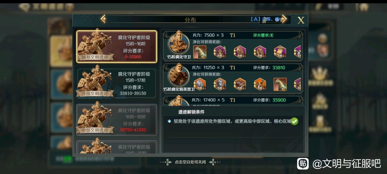 文明与征服S3七天开荒攻略大盘点