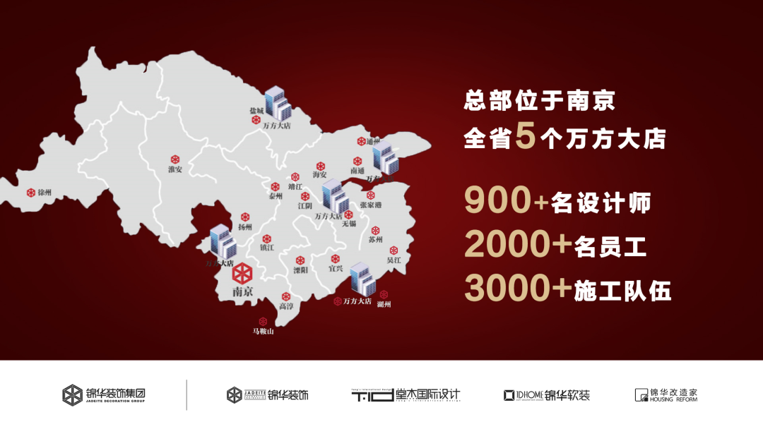 锦华装饰是如何成为放心家装代名词的