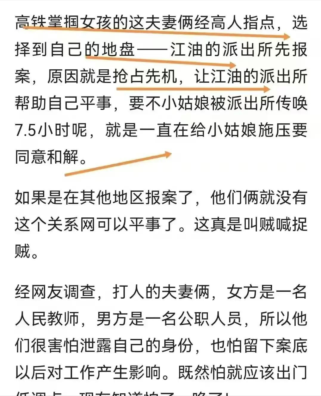 “你打我还你一巴掌，这叫互殴吗？”时隔6天，终于迎来大逆转