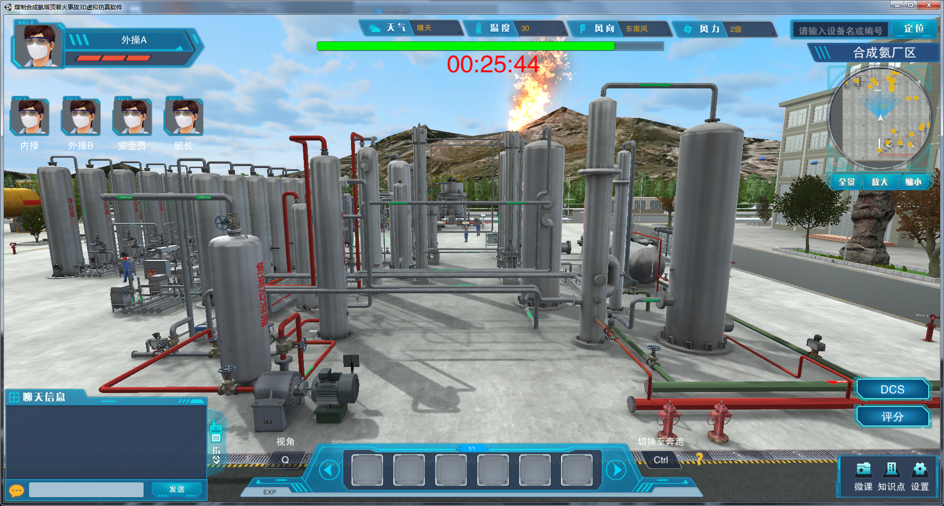 欧倍尔煤制合成氨塔顶着火事故虚拟仿真软件