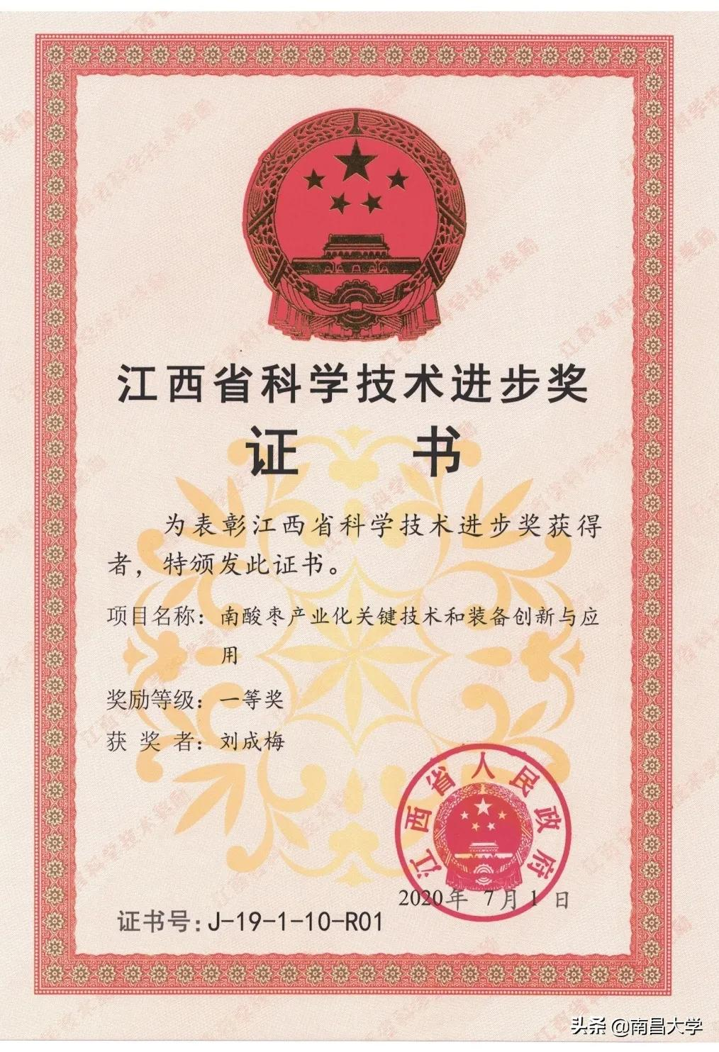 南昌大学谢明勇院士团队入选“全国高校黄大年式教师团队”