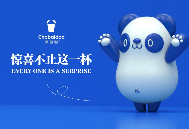 茶百道携手东道青春活力再升级