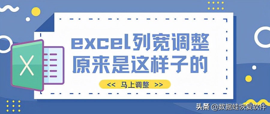 excel列宽在哪里设置(excel怎么设置宽)