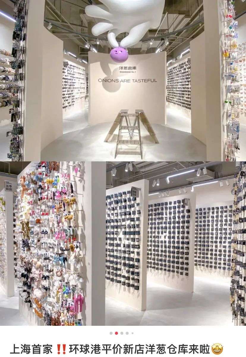 新型两元店，怎么网红挤破了头？