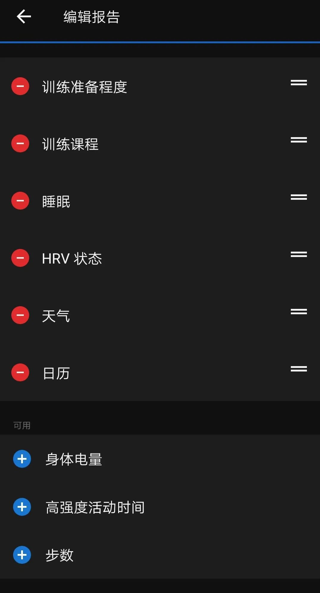 佳明新旗舰FR955 Solar新功能详解