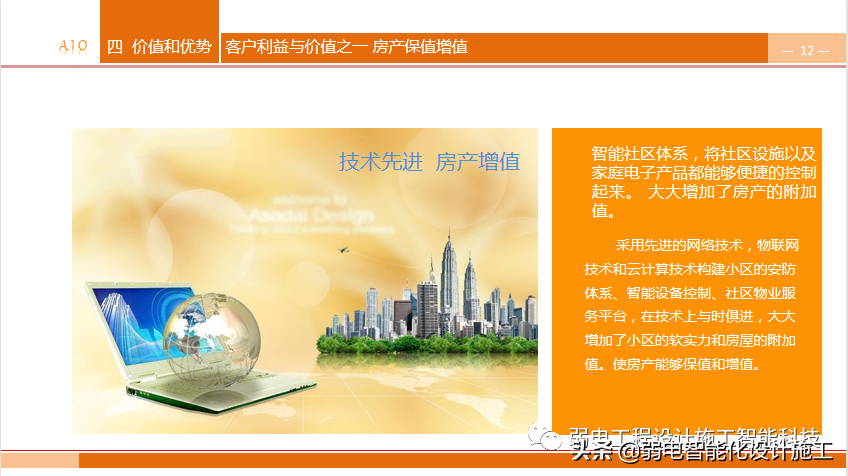 养老型智慧社区，到底有哪些知识点呢？