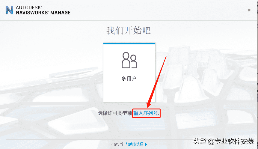Autodesk Navisworks 2020软件安装包下载及安装教程