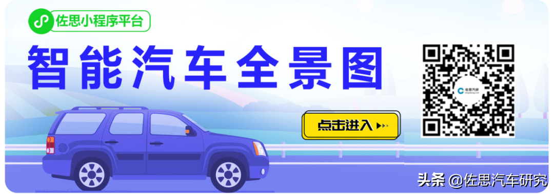 ‘智能汽车全景图’小程序新PDF资源列表（五）