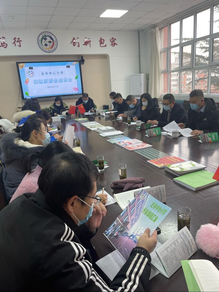 明理笃行 共育未来——北关中心小学召开校级家委会交流座谈会