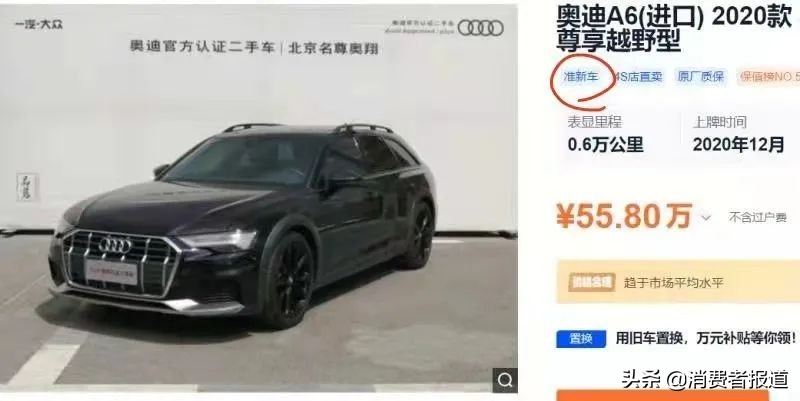 奥迪官方认证二手车可靠吗？花55万买奥迪认证二手车值不值得