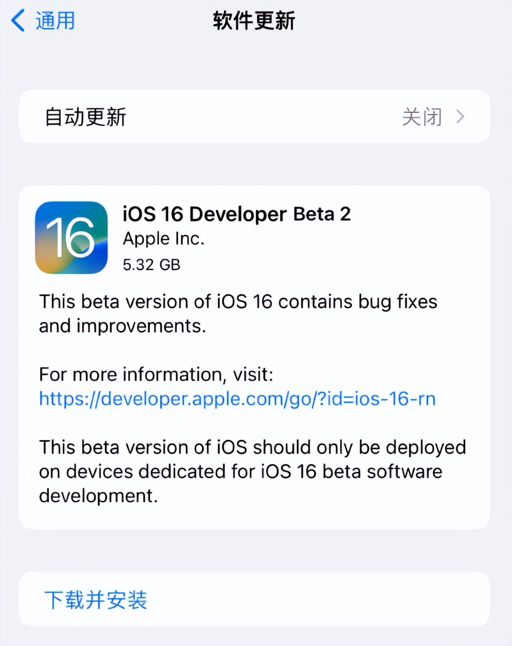 iOS 16.0 beta 2 内测本周更新，台风大会已开始