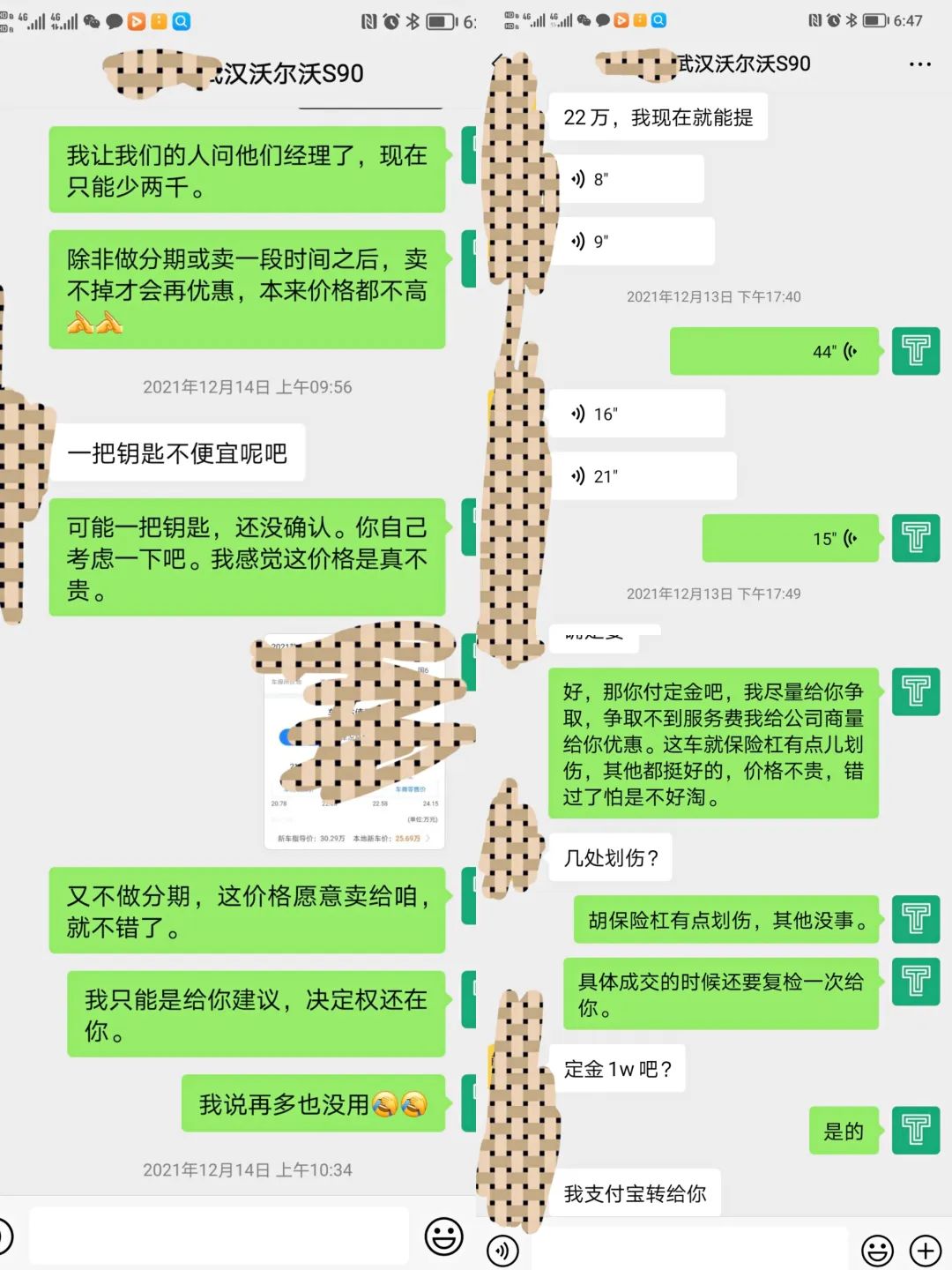 用准新沃尔沃S60的预算入手了一台S90,算不算意外和惊喜？