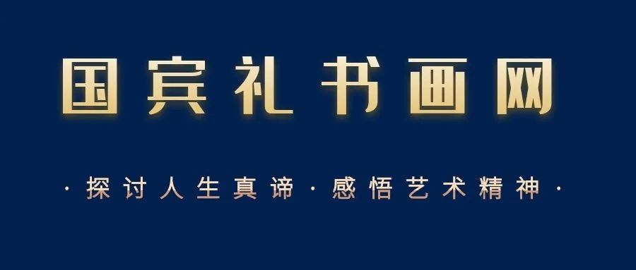 仉健祥——中国国礼润格
