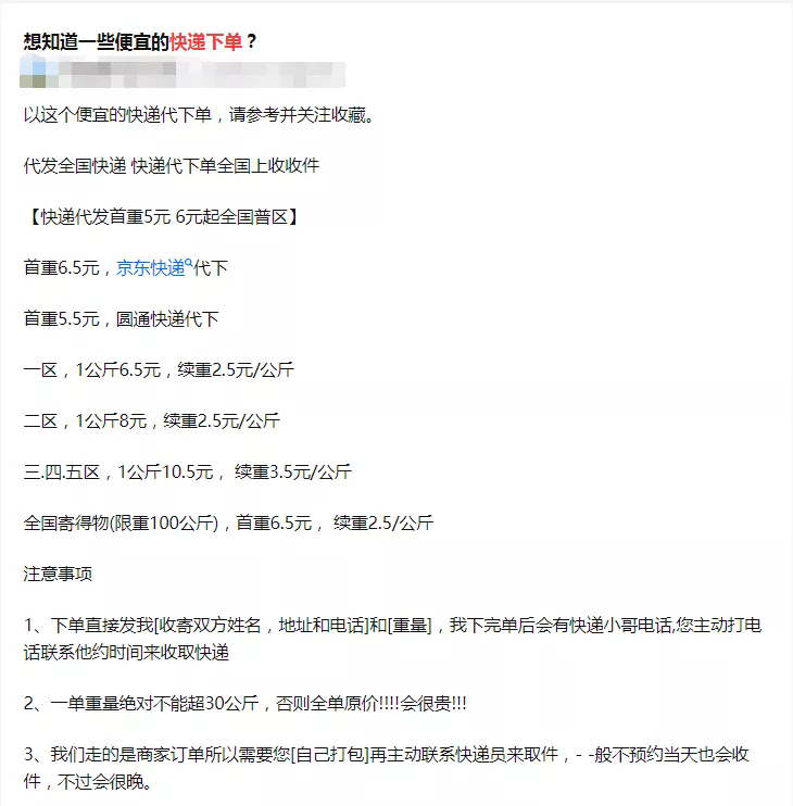 快递CPS，继外卖CPS后的又一个红利商机