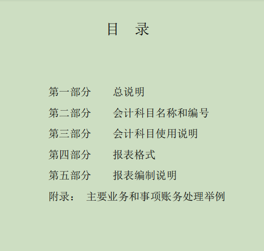 事业单位会计账务处理（2022最新完整版行政事业单位会计科目表和账务处理）