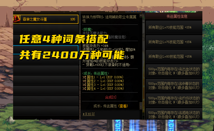 DNF：110级5大全新系统！燃烧疲劳机制上线，一举拯救多号党