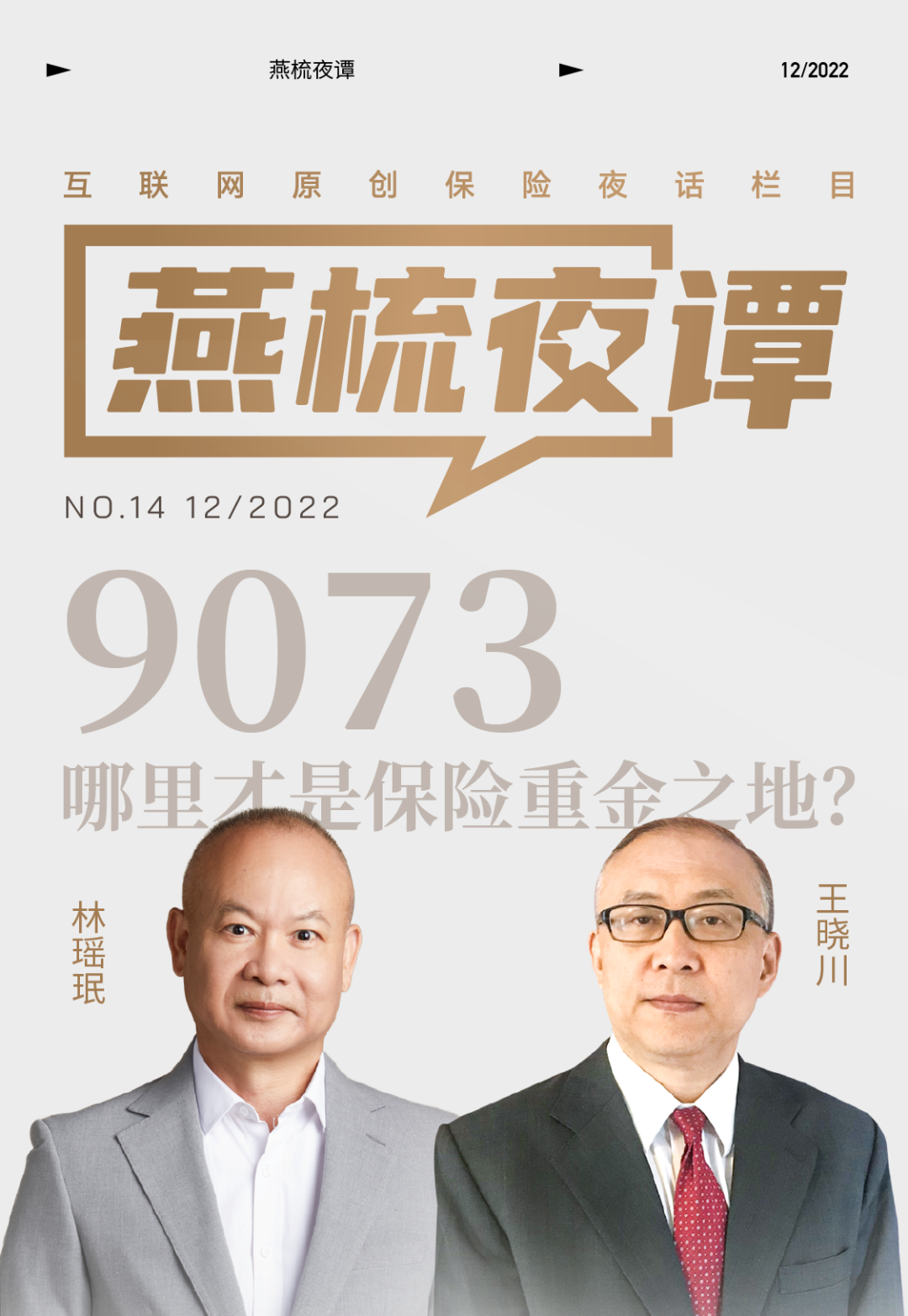 中国保险还有哪些蓝海(中国保险还有哪些蓝海公司)