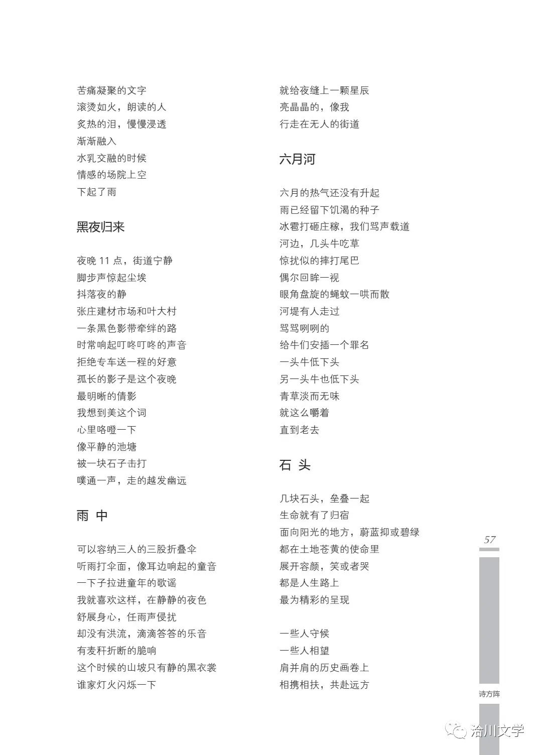 《洽川》（2022年春季號(hào)）