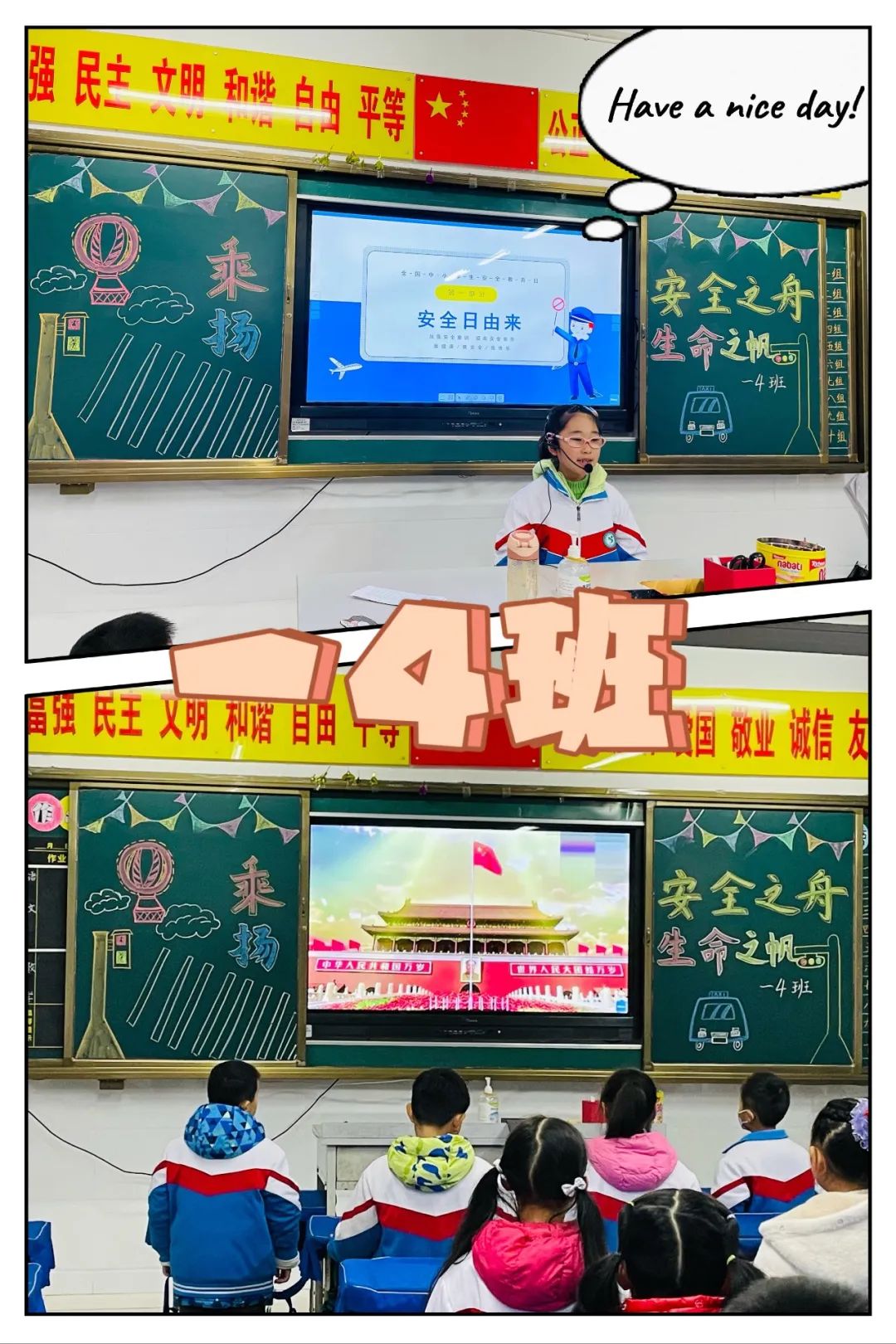 羊山外国语小学三（6）中队主题升旗仪式(图13)