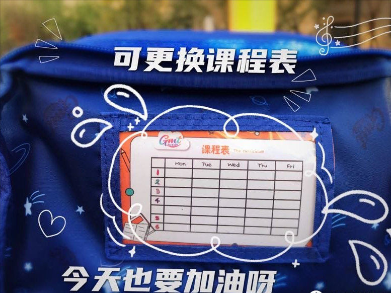 给孩子准备的第一份上学装备！GMT for Kids护脊书包晒单分享