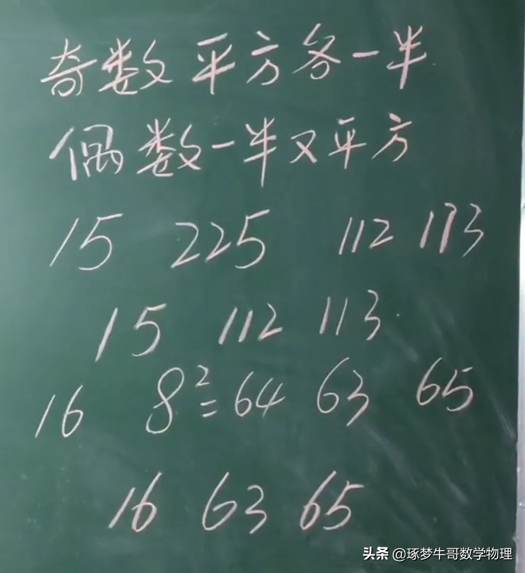 常见勾股数有哪些常见勾股数组合及表详解