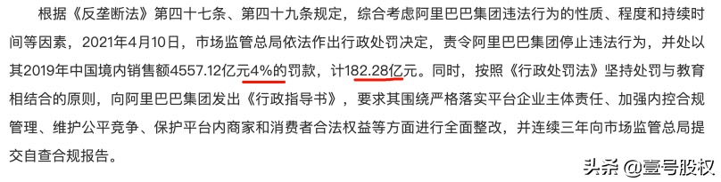 阿里、腾讯违反《反垄断法》，被罚850万！为何老是被罚？