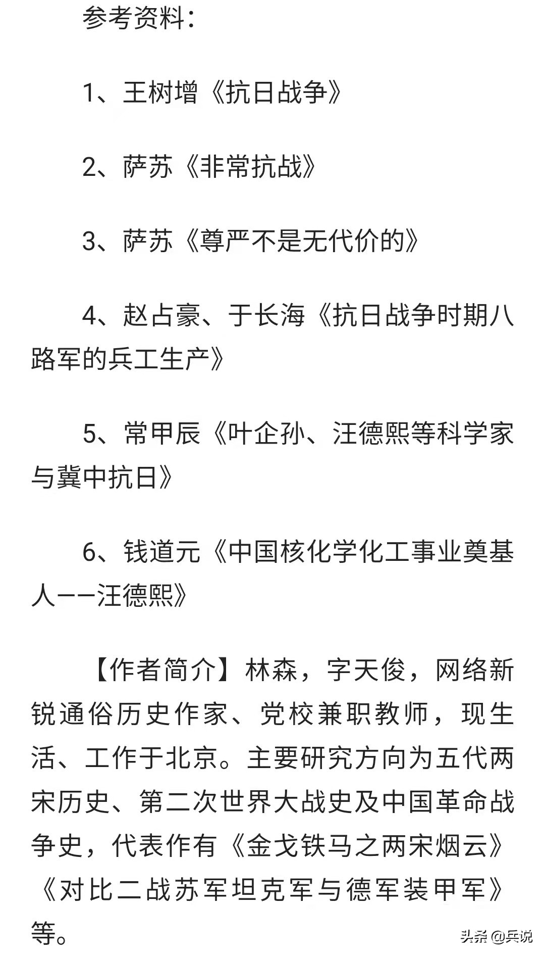 日军向老乡兜售化肥，八路军专家大喜：这是给我们送炸药啊