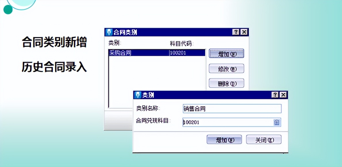 财务人员速看：金蝶KIS企业间的往来管理操作流程，内容详细全面