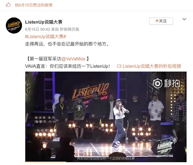 为什么如今VAVA说自己是中国第一女rapper,会有那么多人反对?