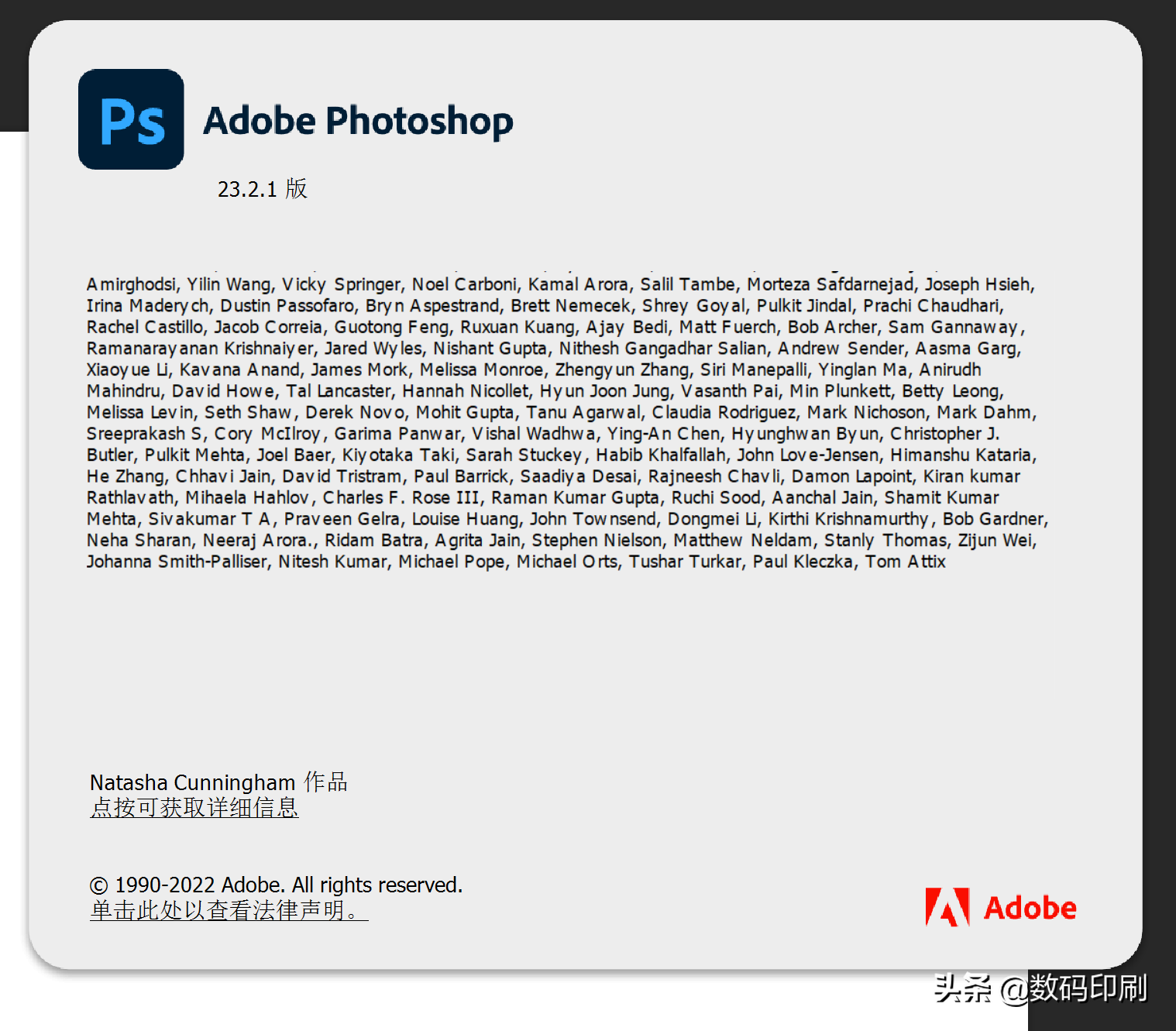 adobe PS 23.2.1版更新来了