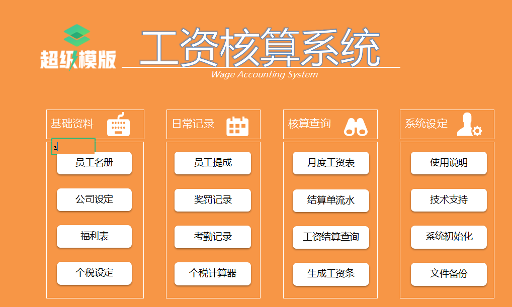 财务必备：超实用72套Excel财务做账表格！从此做表不求人
