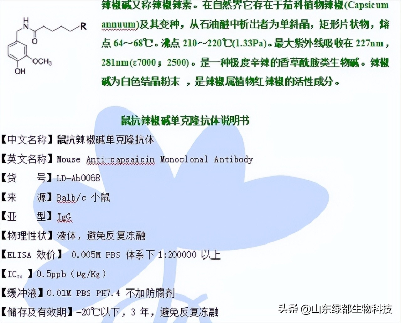 山东绿都武玉香博士创新团队研究的地沟油论文在国际权威期刊发表