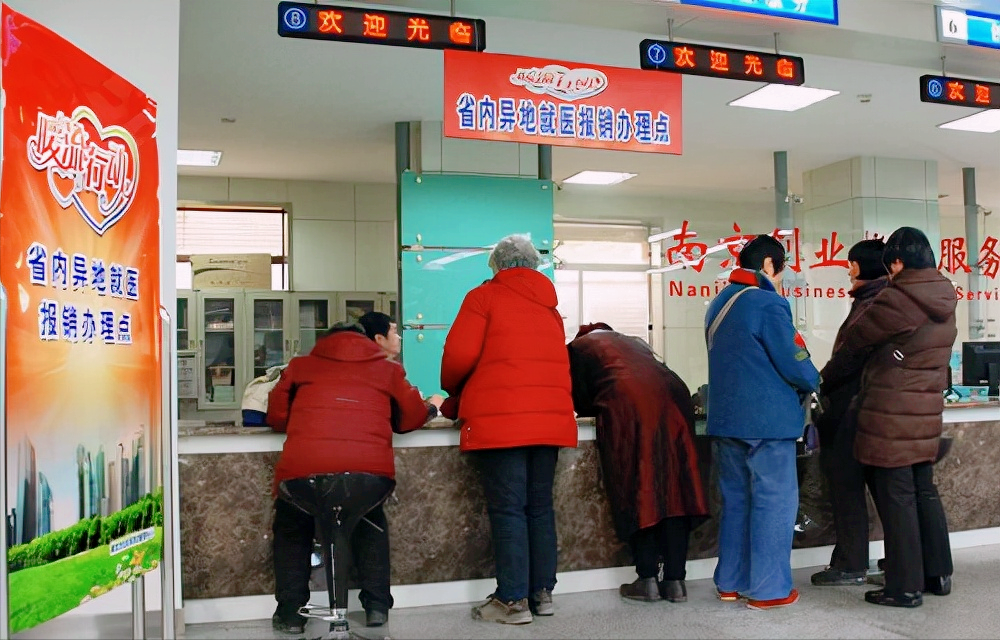 异地医保如何报销,异地医保如何报销门诊