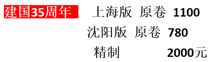 牛！98万成交！这枚1元纪念币你可能也见过