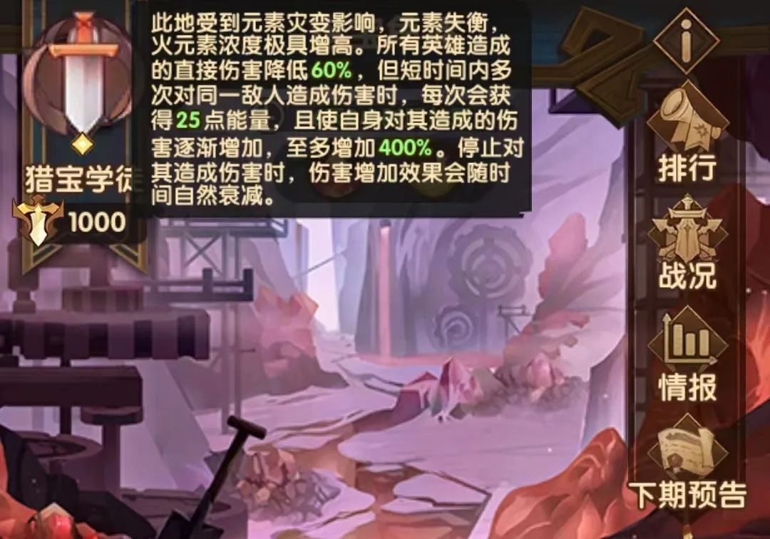 先遣服猎宝角逐新Buff&三名英雄商船详情&奇境漫游雪与火懒人图